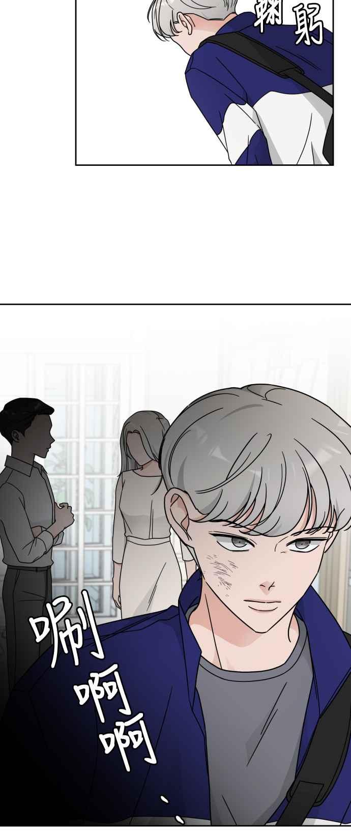 《旧衣回收箱的丘比特》第20话 第12页