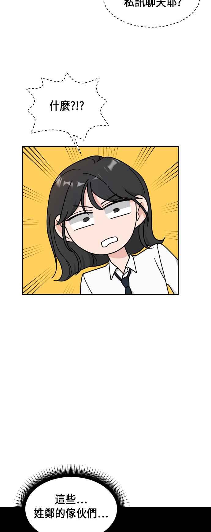 《旧衣回收箱的丘比特》第20话 第36页