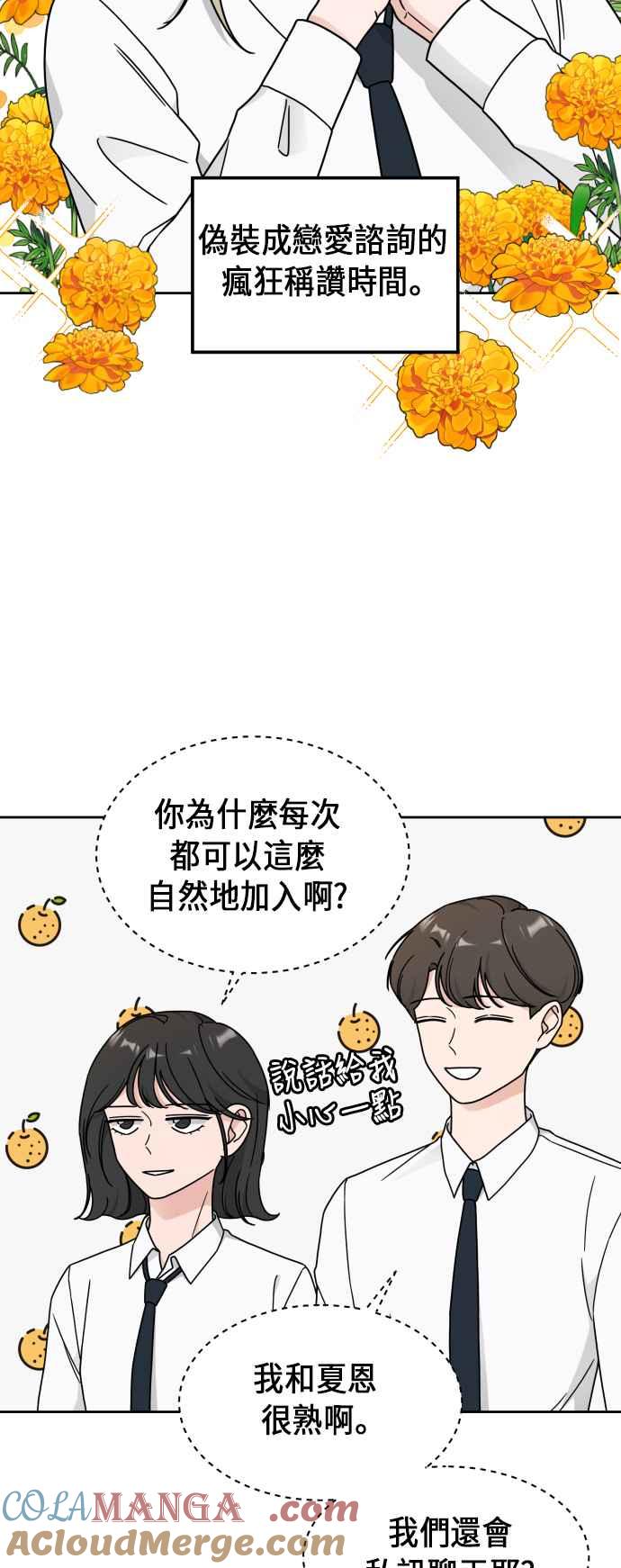 《旧衣回收箱的丘比特》第20话 第35页