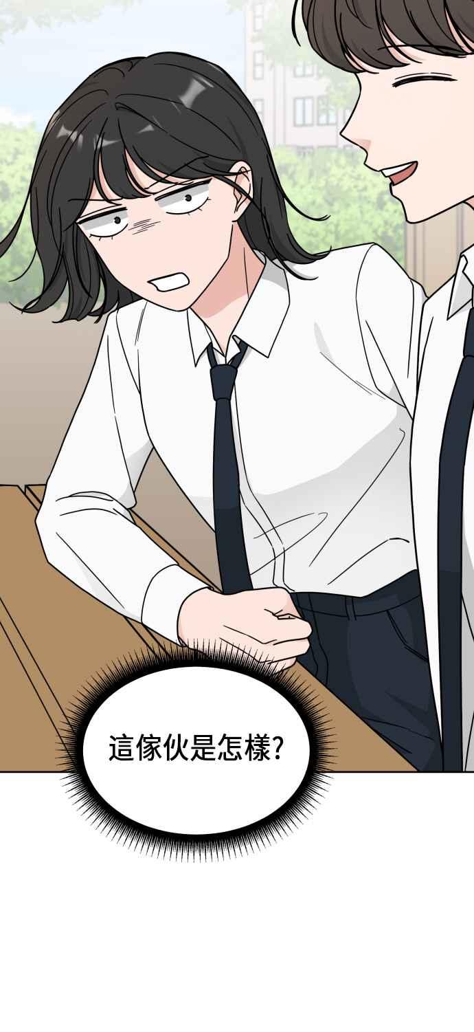 《旧衣回收箱的丘比特》第20话 第42页
