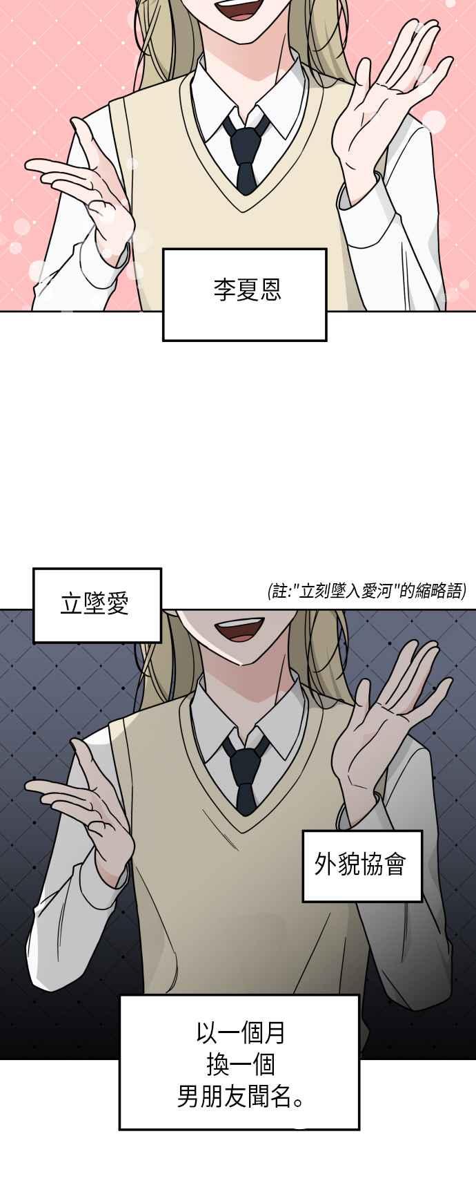《旧衣回收箱的丘比特》第20话 第18页