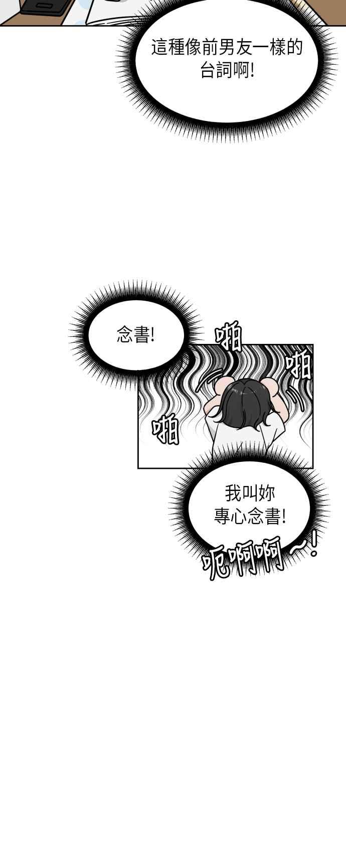 《旧衣回收箱的丘比特》第20话 第32页