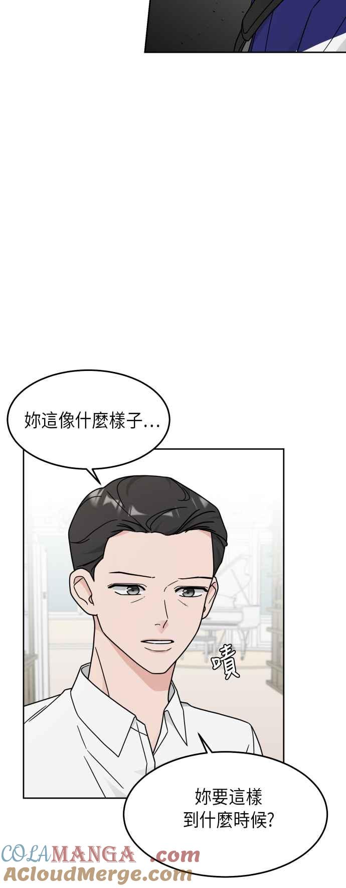 《旧衣回收箱的丘比特》第20话 第3页