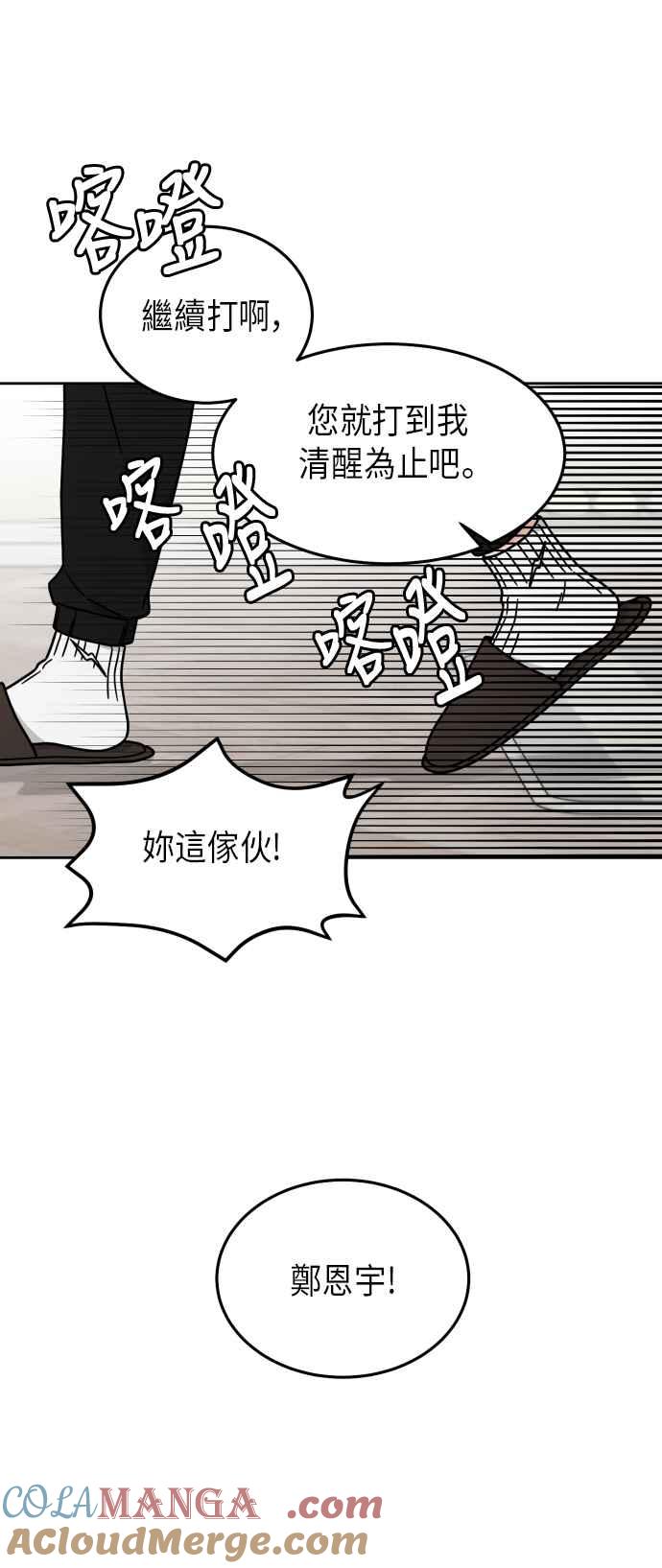 《旧衣回收箱的丘比特》第20话 第9页