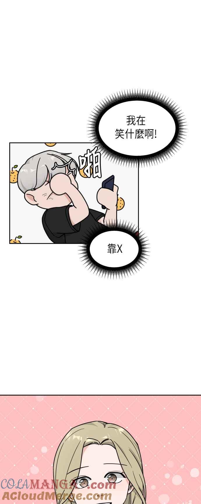 《旧衣回收箱的丘比特》第20话 第17页