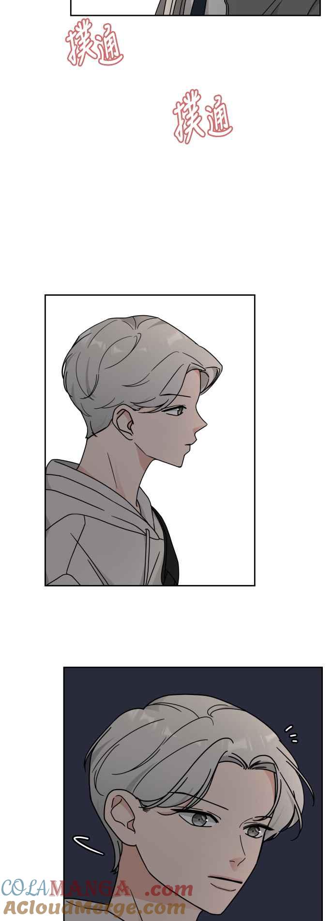 《旧衣回收箱的丘比特》第21话 第43页