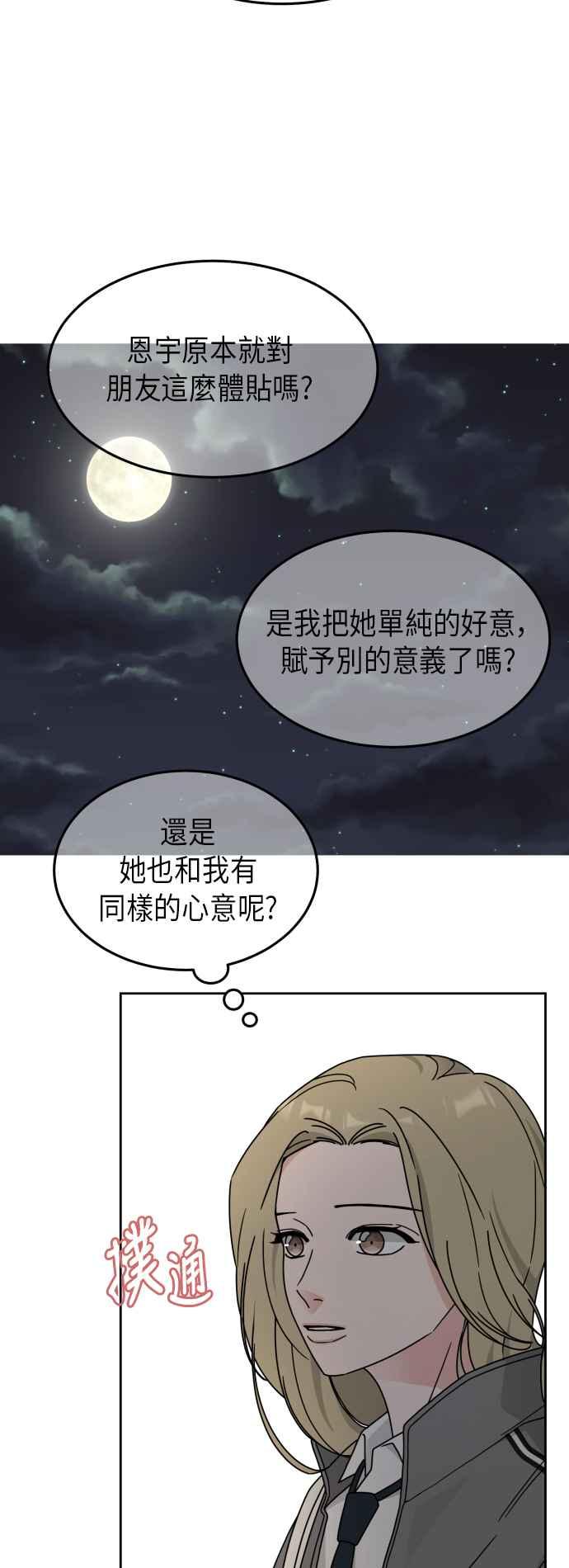 《旧衣回收箱的丘比特》第21话 第42页