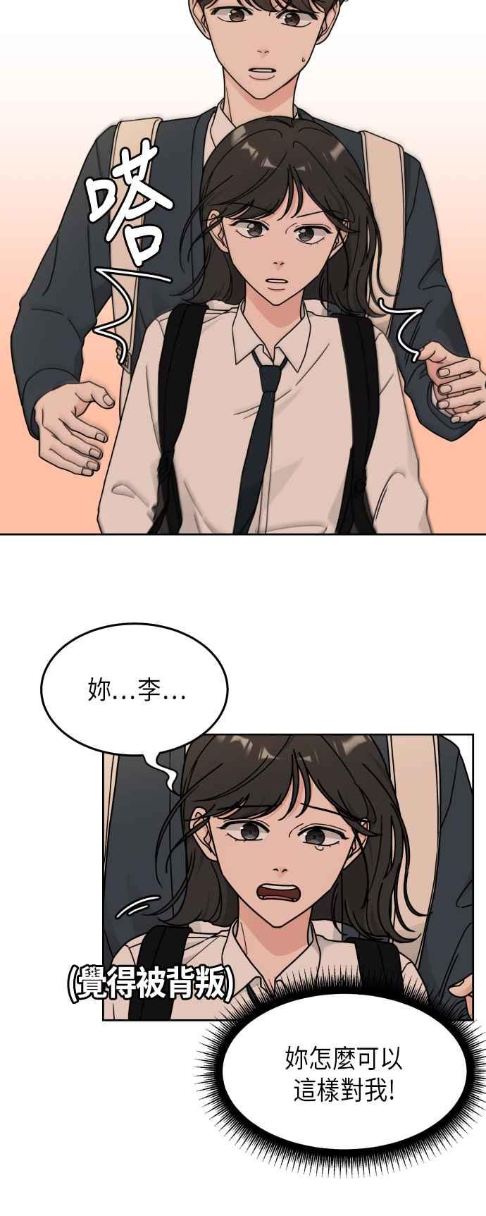 《旧衣回收箱的丘比特》第21话 第15页