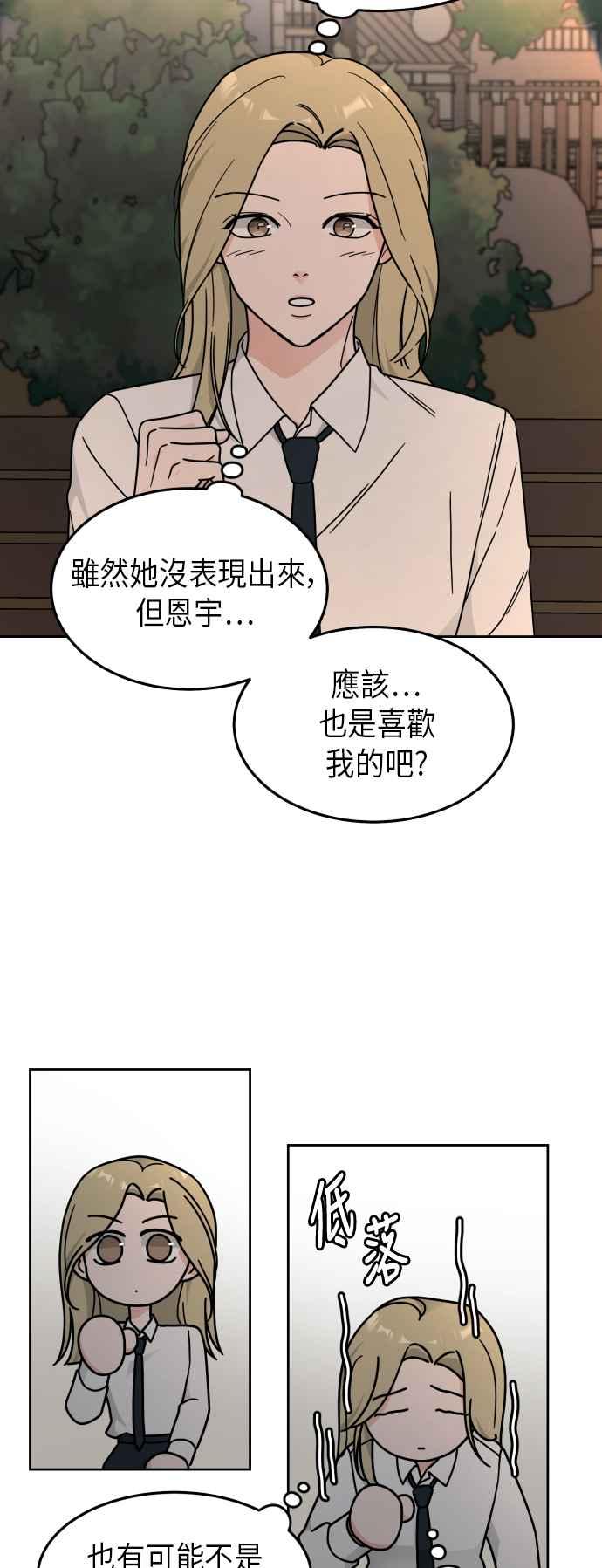 《旧衣回收箱的丘比特》第21话 第36页