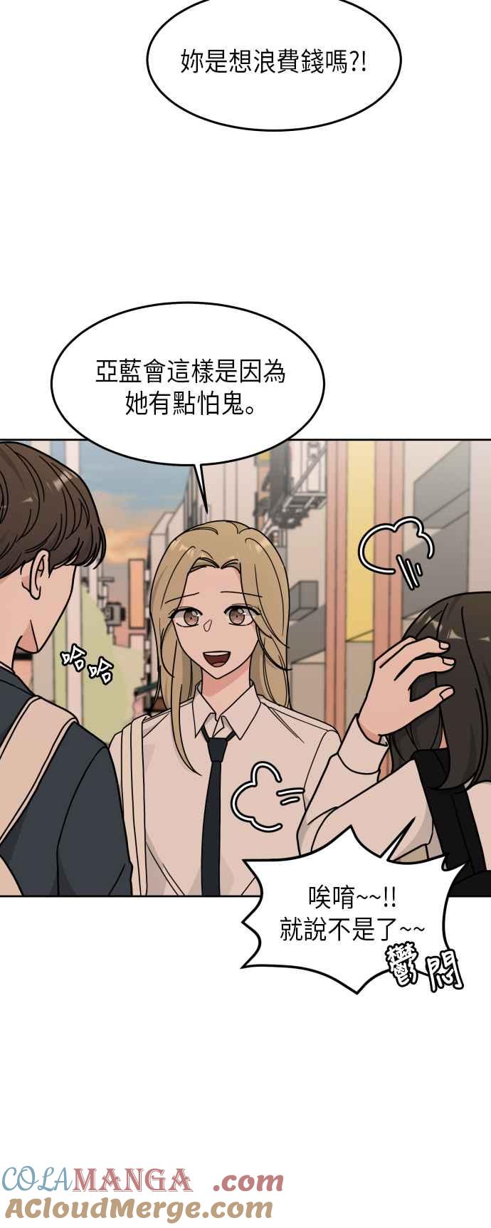 《旧衣回收箱的丘比特》第21话 第13页
