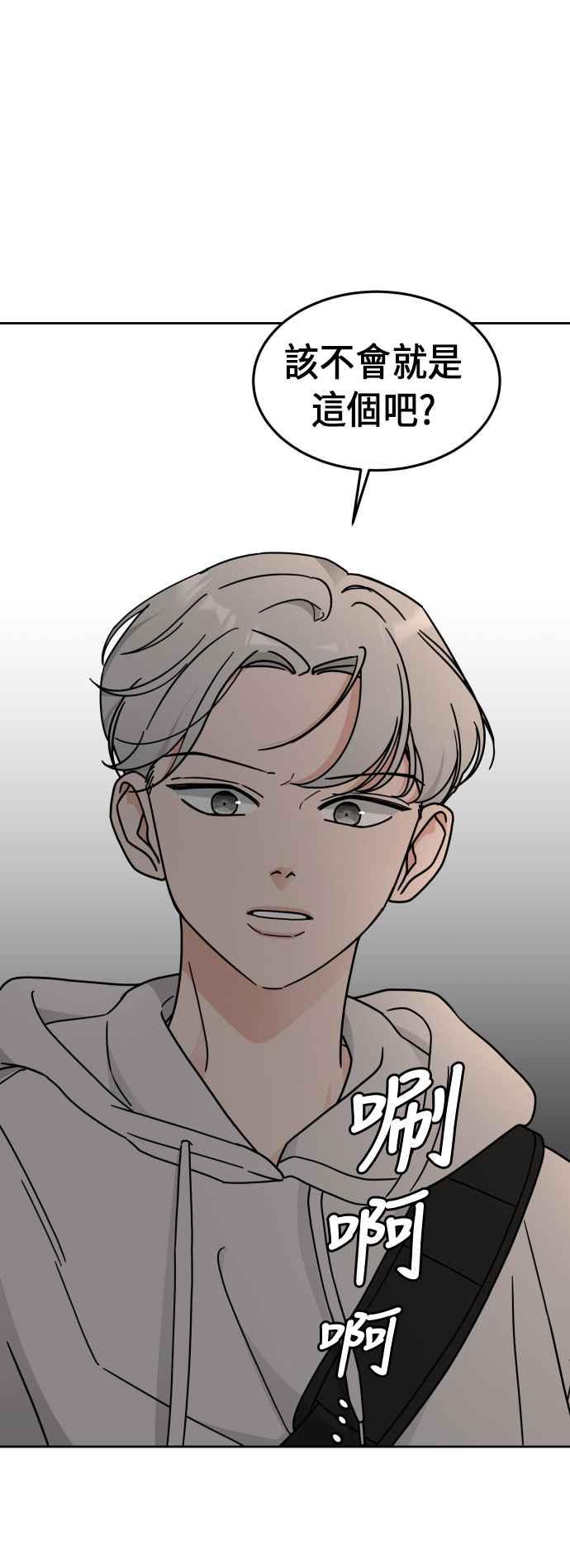 《旧衣回收箱的丘比特》第21话 第47页
