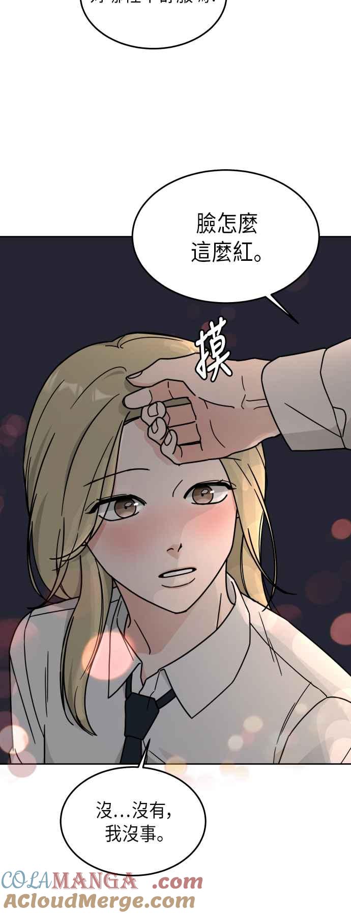 《旧衣回收箱的丘比特》第21话 第40页