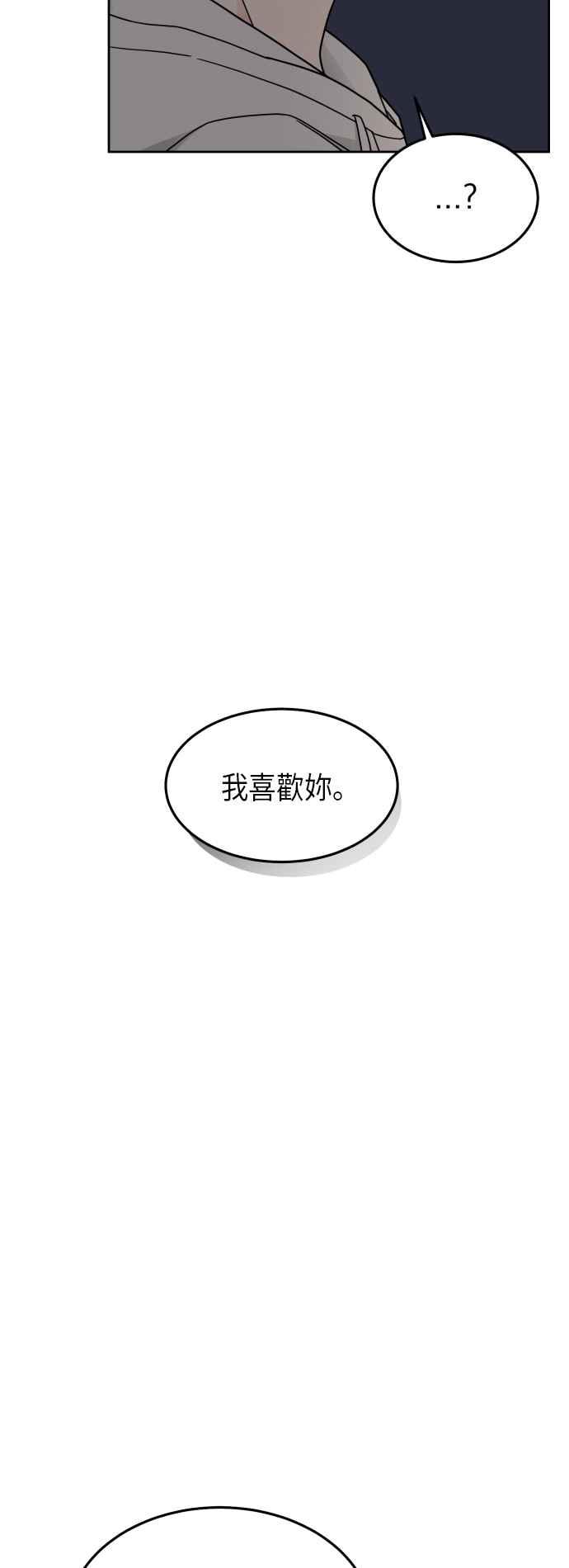 《旧衣回收箱的丘比特》第21话 第44页