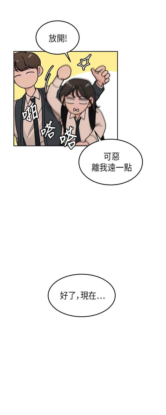 《旧衣回收箱的丘比特》第21话 第17页