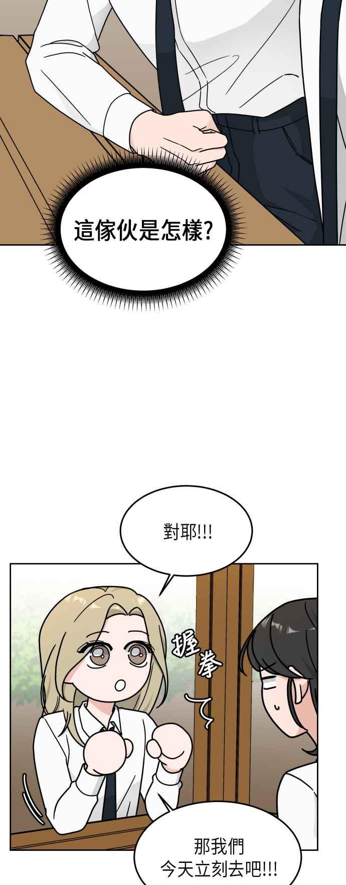 《旧衣回收箱的丘比特》第21话 第5页