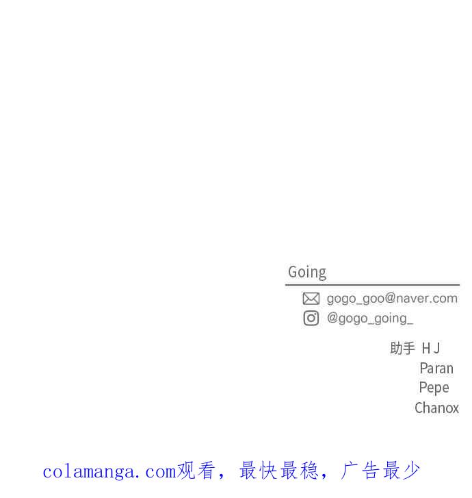 《旧衣回收箱的丘比特》第21话 第48页