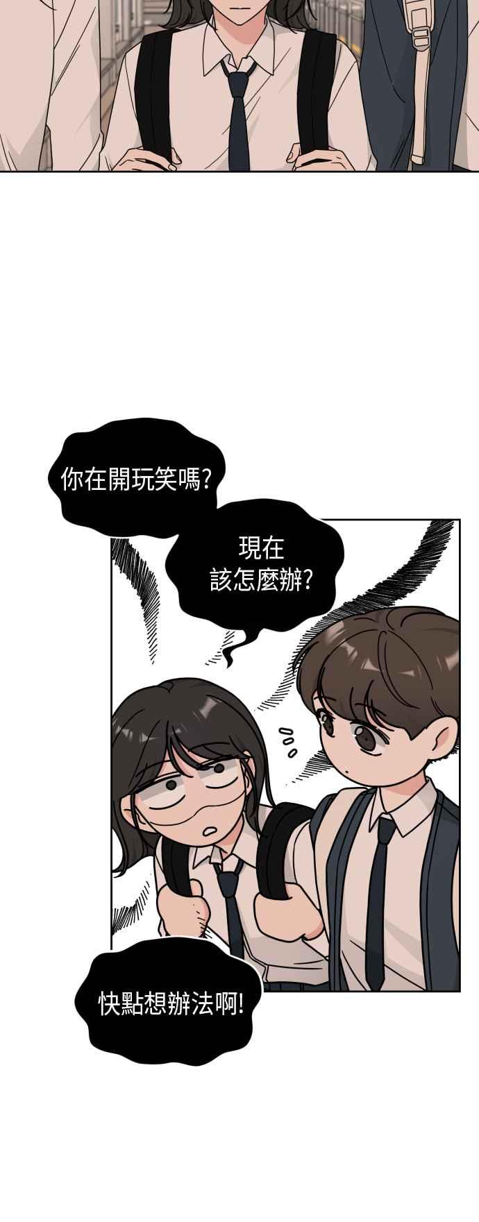 《旧衣回收箱的丘比特》第21话 第8页