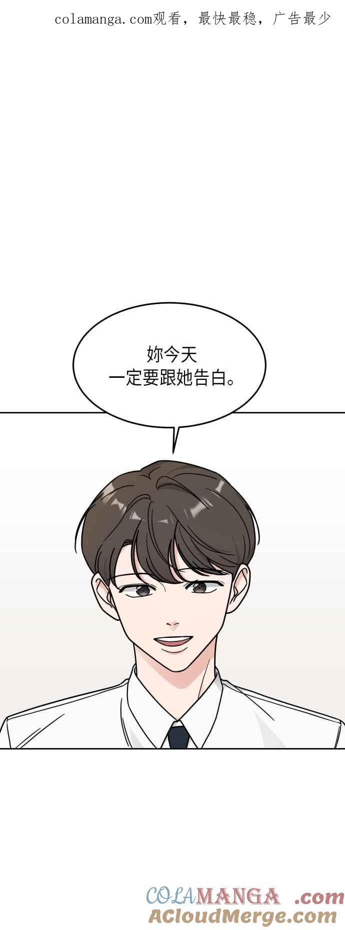 《旧衣回收箱的丘比特》第21话 第1页