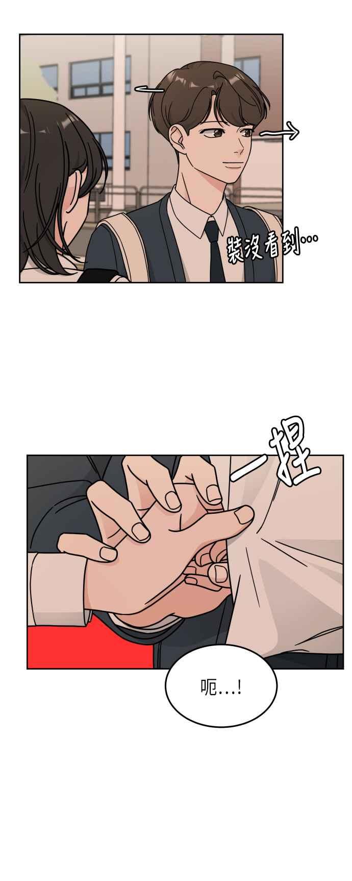 《旧衣回收箱的丘比特》第21话 第9页