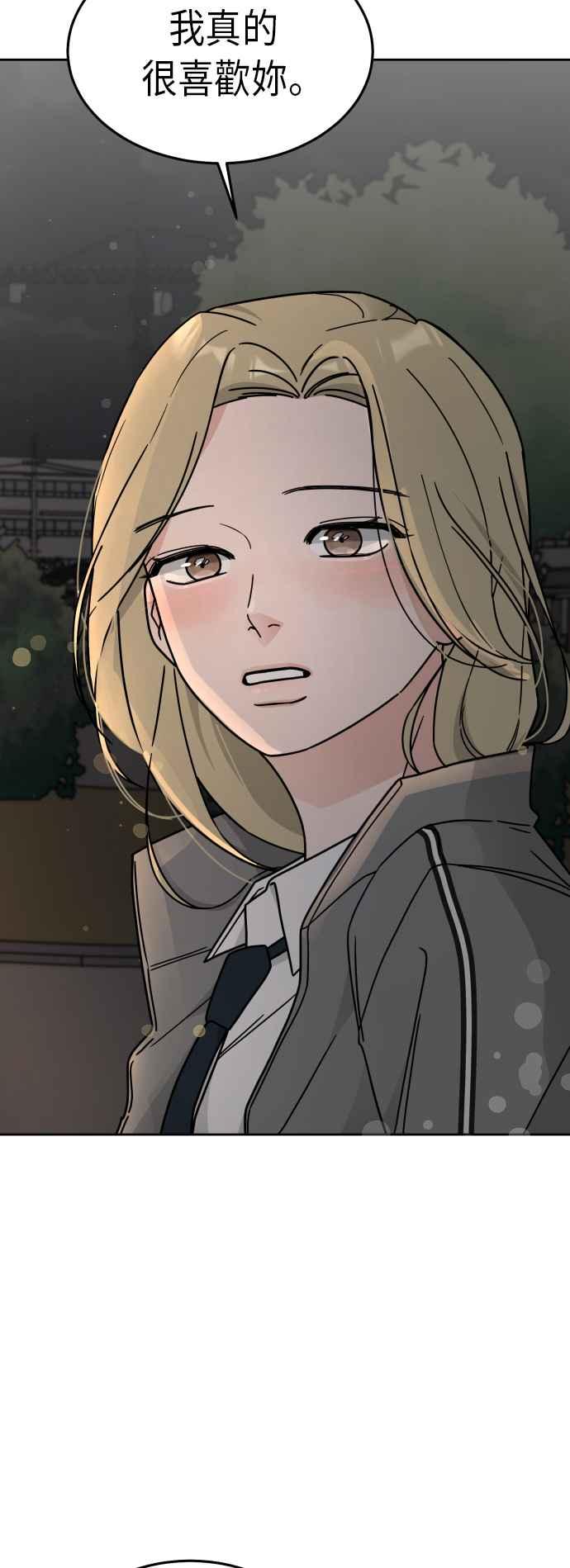 《旧衣回收箱的丘比特》第21话 第45页