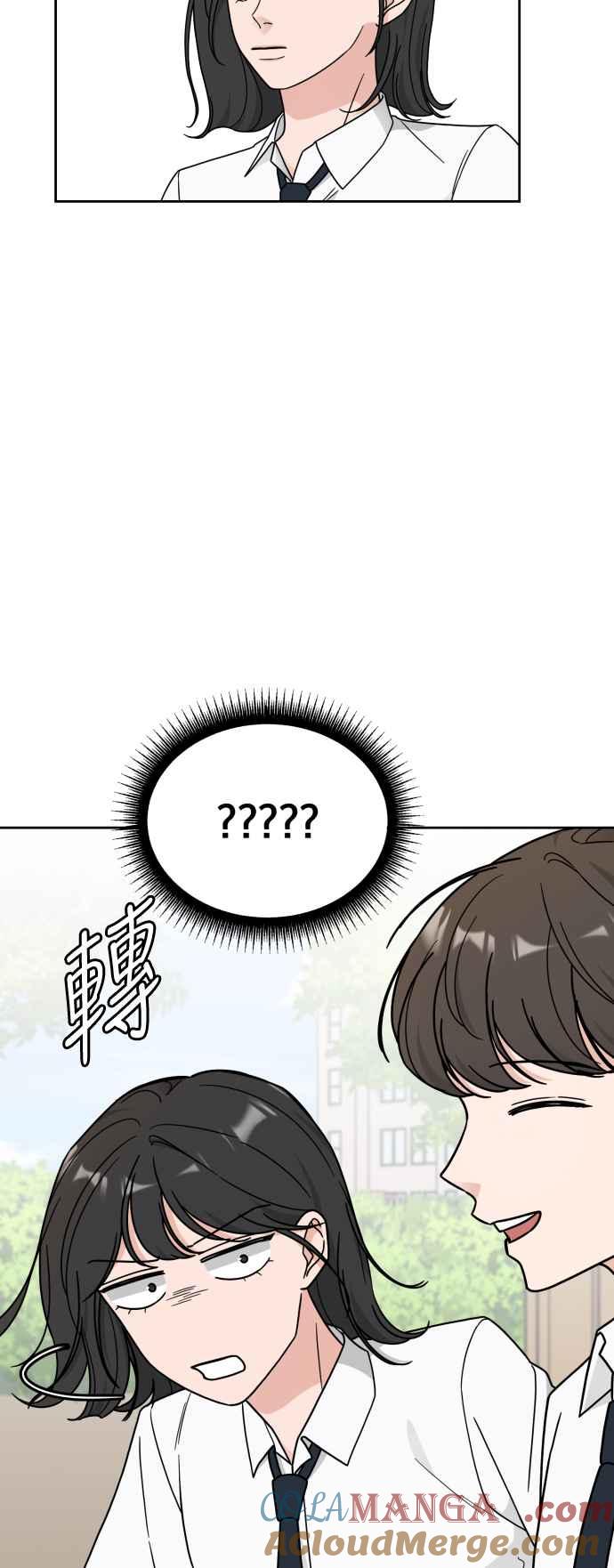 《旧衣回收箱的丘比特》第21话 第4页