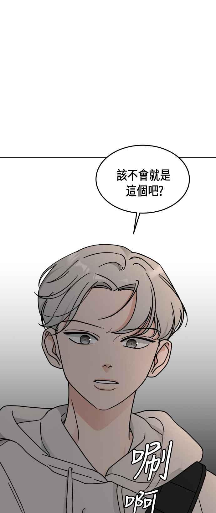 《旧衣回收箱的丘比特》第22话 第4页