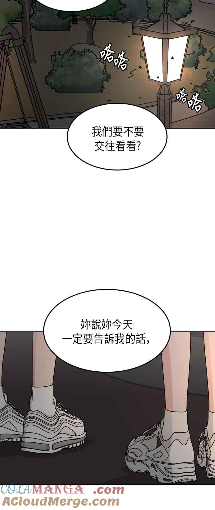 《旧衣回收箱的丘比特》第22话 第3页