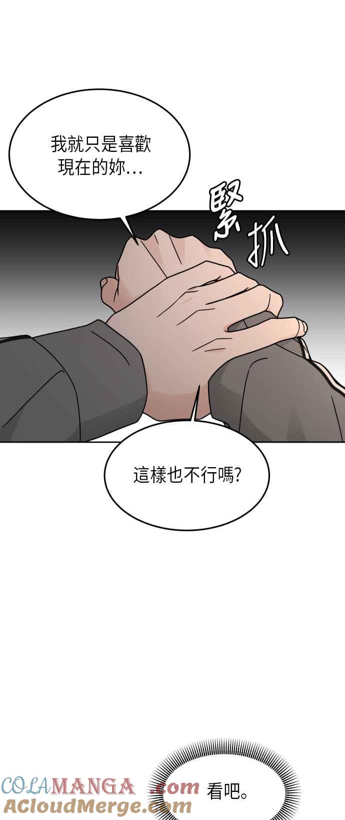 《旧衣回收箱的丘比特》第22话 第9页