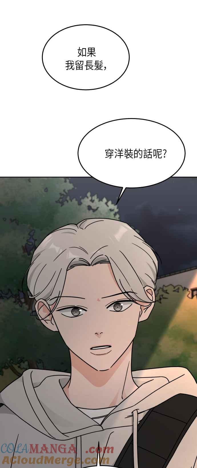 《旧衣回收箱的丘比特》第22话 第7页