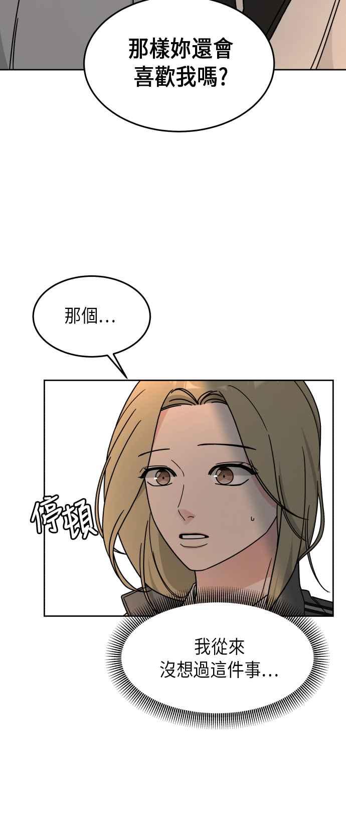 《旧衣回收箱的丘比特》第22话 第8页