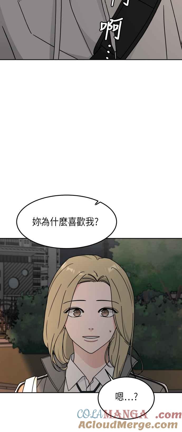 《旧衣回收箱的丘比特》第22话 第5页