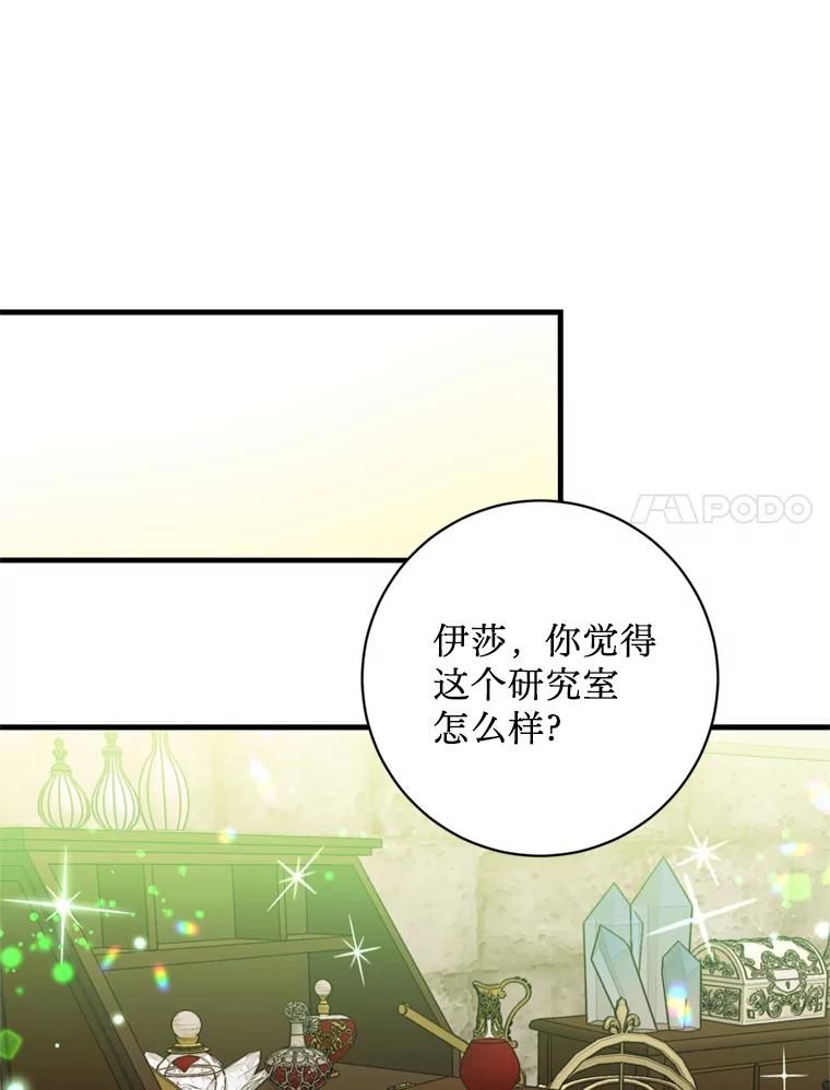 《请痛快地处决我》23.感谢 第35页