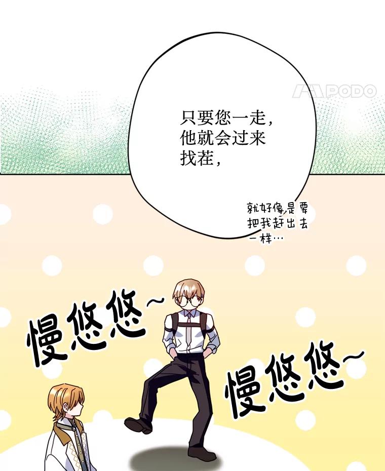 《请痛快地处决我》23.感谢 第42页