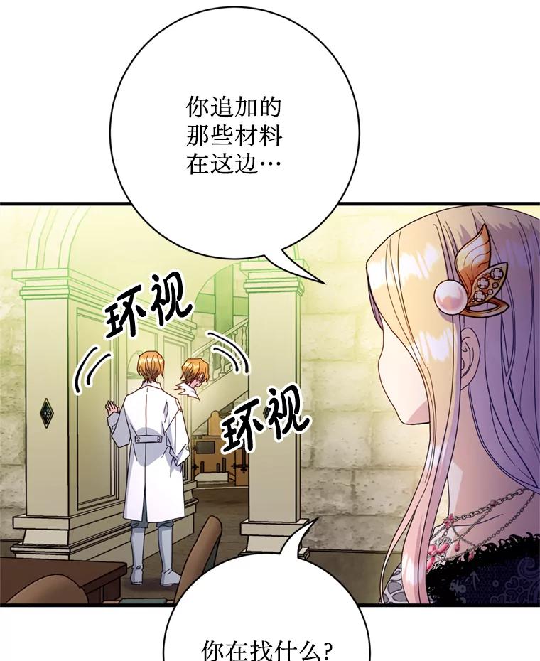 《请痛快地处决我》23.感谢 第39页