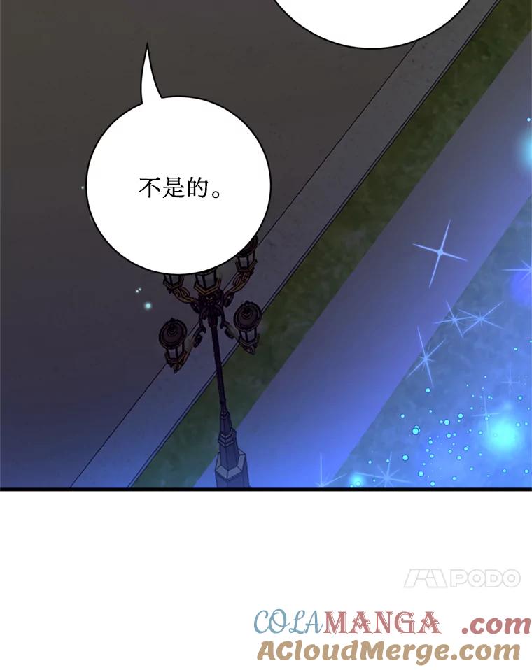 《请痛快地处决我》23.感谢 第65页