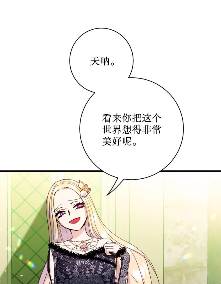 《请痛快地处决我》23.感谢 第50页