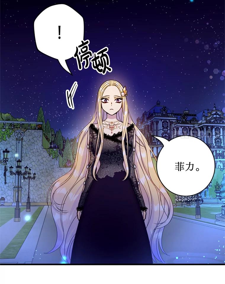 《请痛快地处决我》23.感谢 第62页