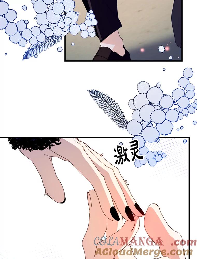 《请痛快地处决我》23.感谢 第81页