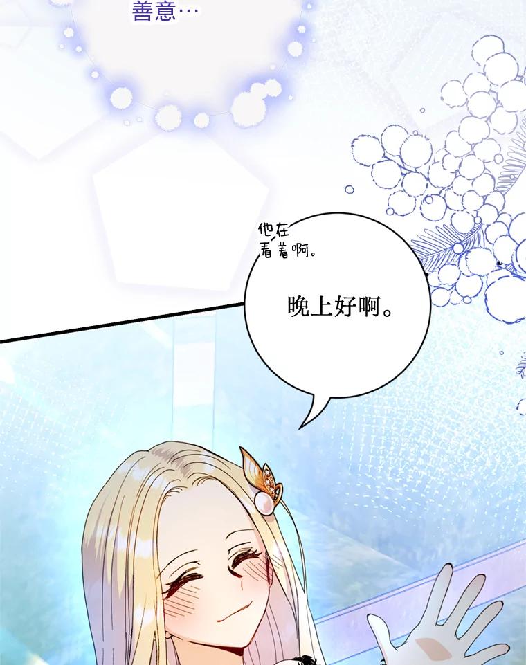 《请痛快地处决我》23.感谢 第94页