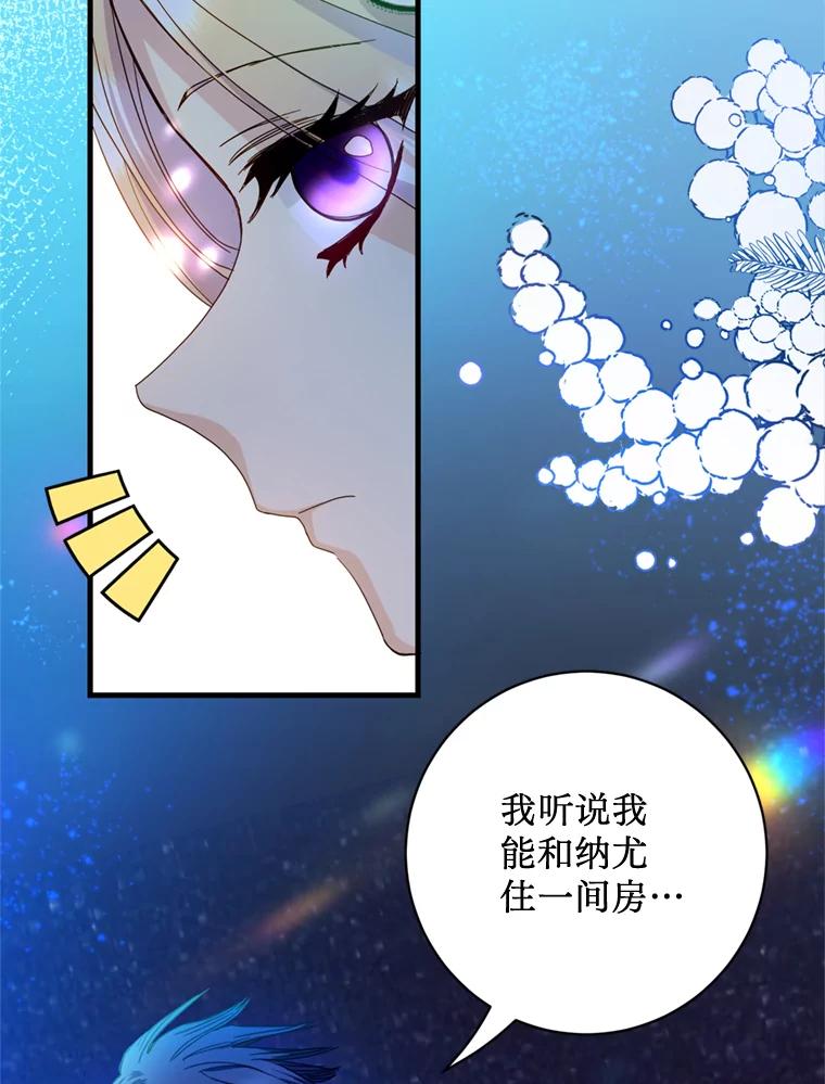 《请痛快地处决我》23.感谢 第76页