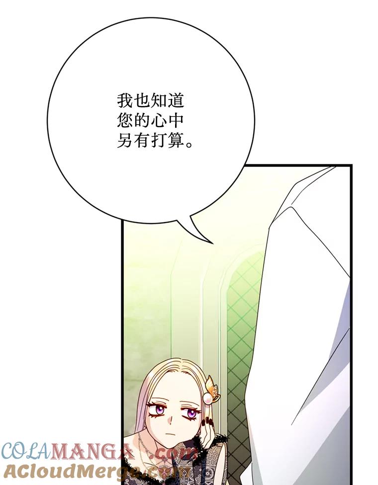 《请痛快地处决我》23.感谢 第53页
