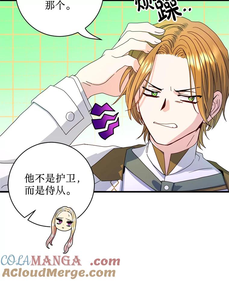 《请痛快地处决我》23.感谢 第41页