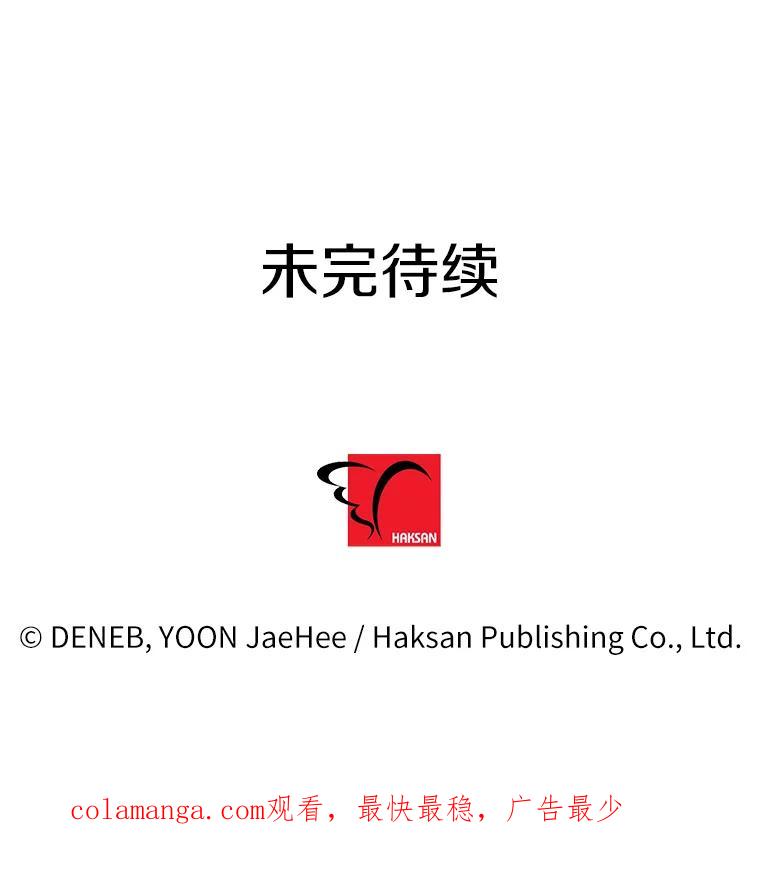 《请痛快地处决我》23.感谢 第103页
