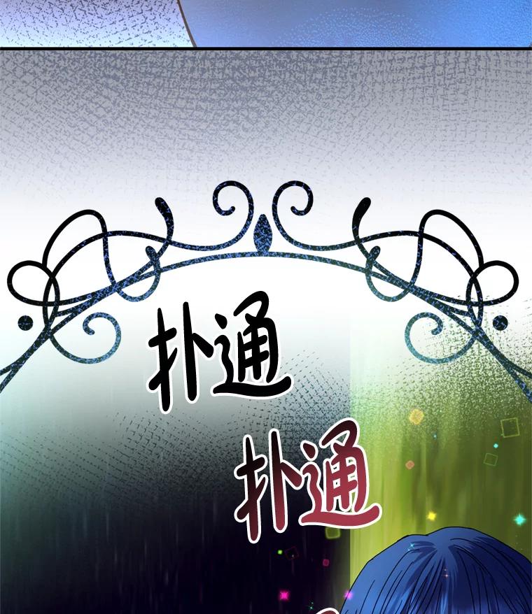 《请痛快地处决我》23.感谢 第100页