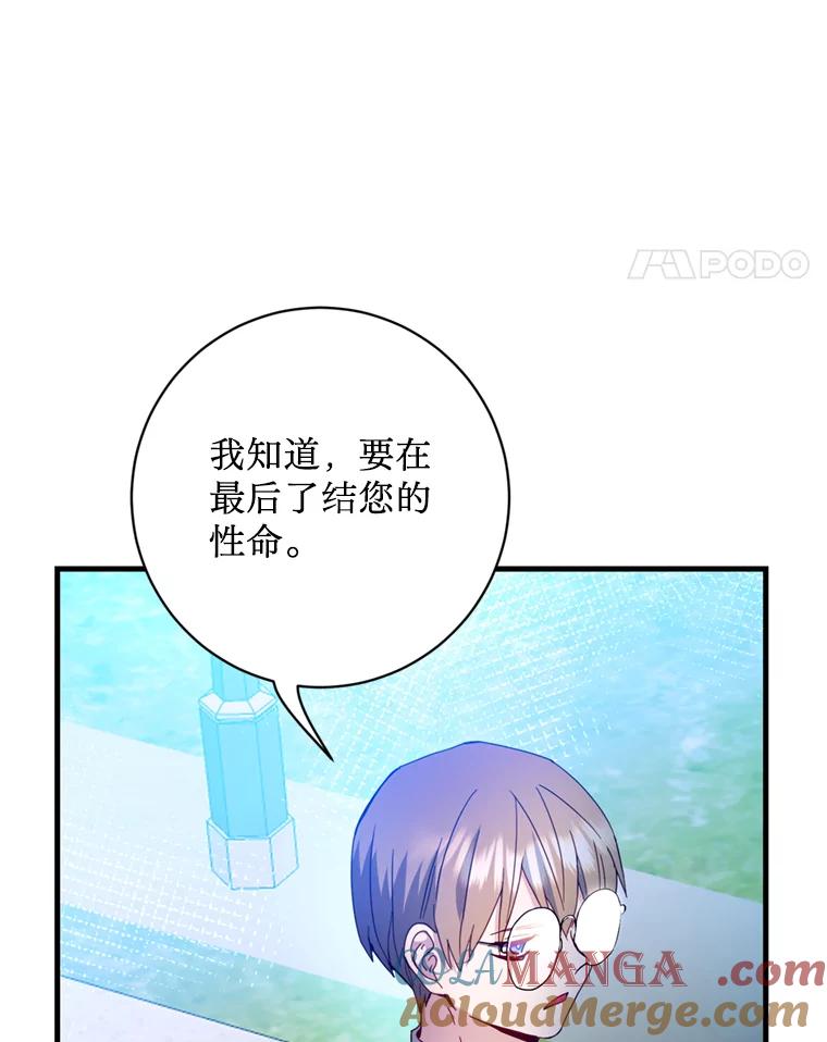 《请痛快地处决我》23.感谢 第69页