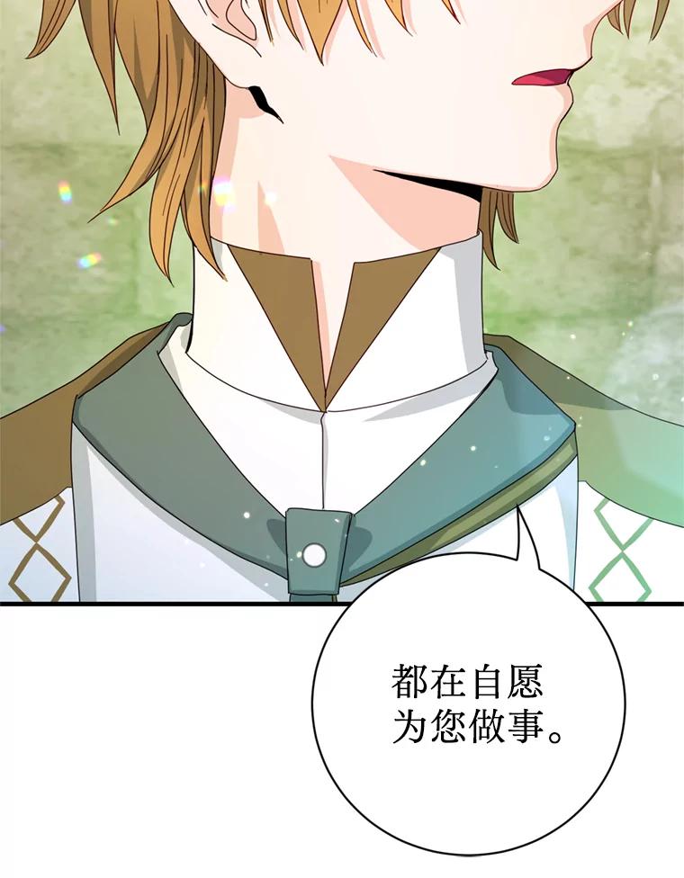 《请痛快地处决我》23.感谢 第56页