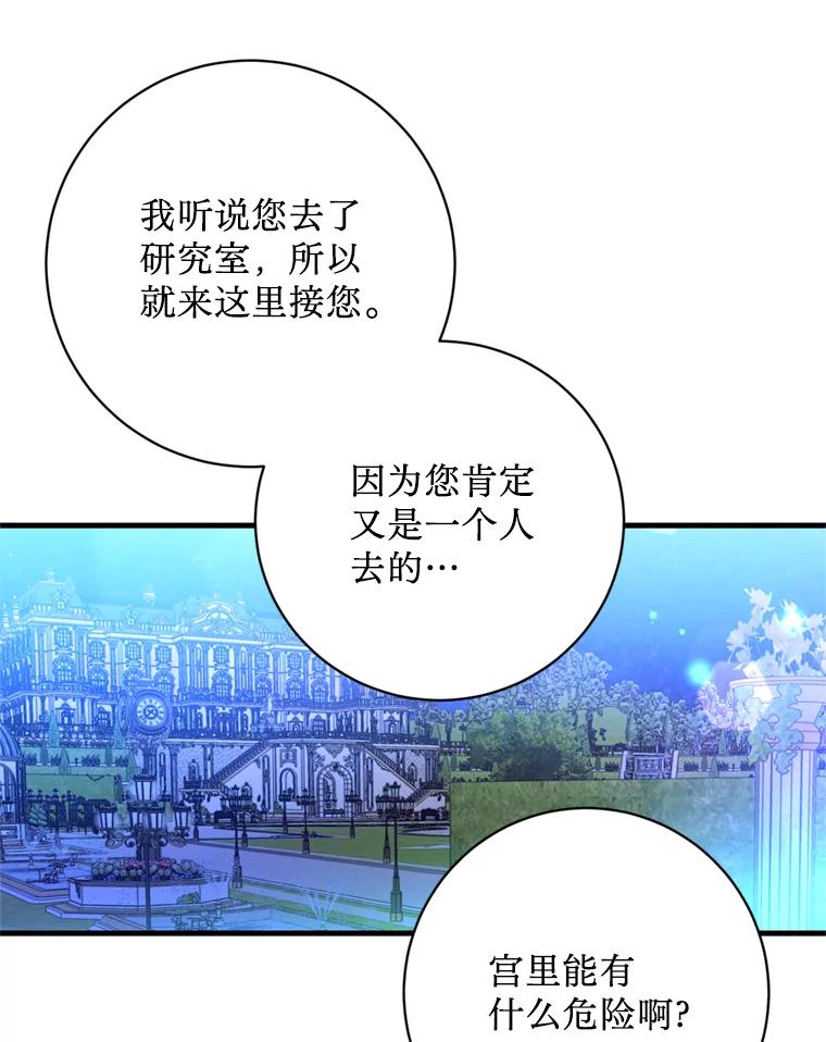 《请痛快地处决我》23.感谢 第66页