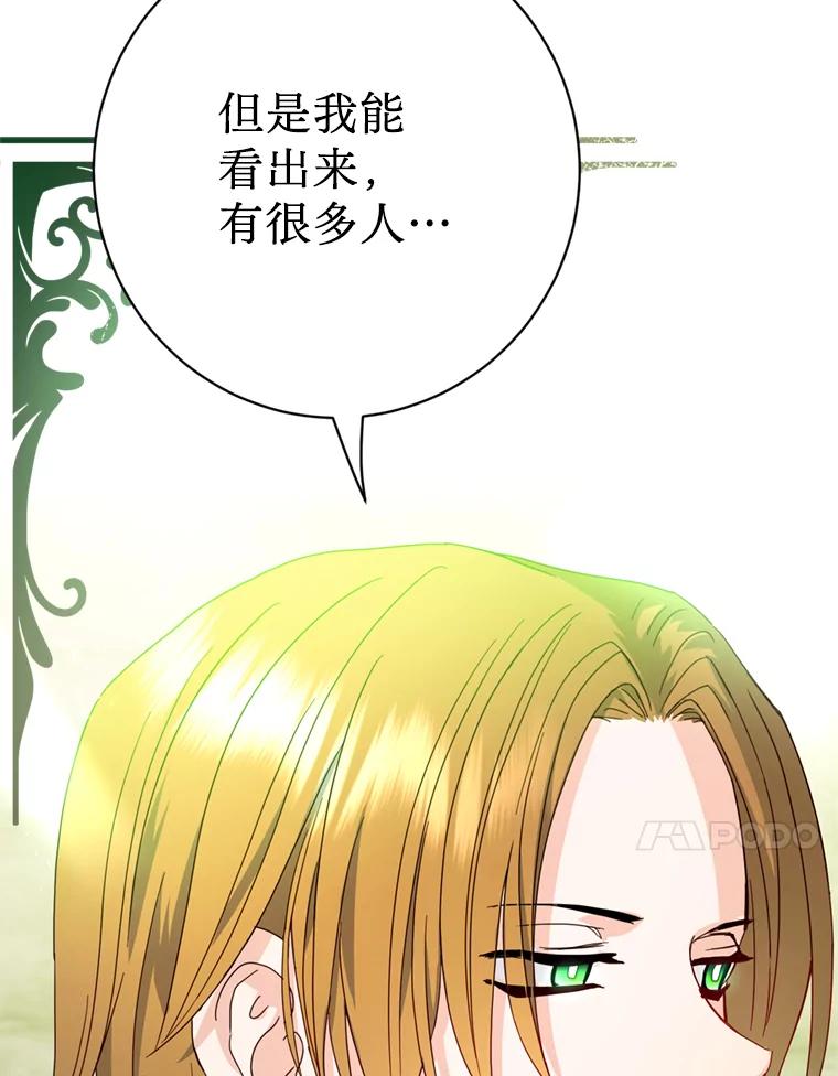 《请痛快地处决我》23.感谢 第55页