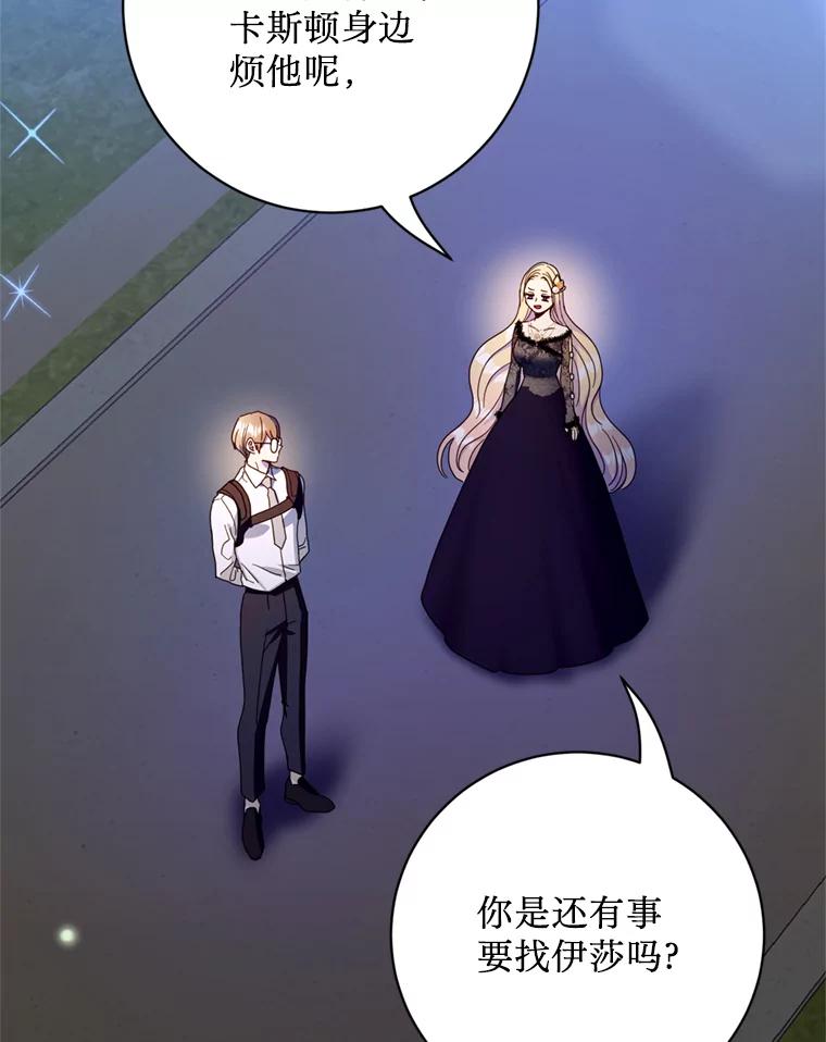 《请痛快地处决我》23.感谢 第64页