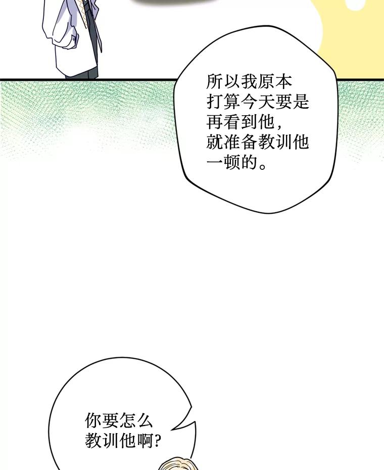 《请痛快地处决我》23.感谢 第43页